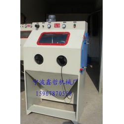 XZ-9060A手動(dòng)噴砂機(jī)（側(cè)開(kāi)門(mén)），手動(dòng)噴砂機(jī)，常規(guī)噴砂機(jī)