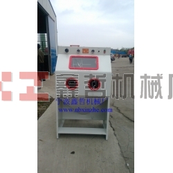 鋁壓鑄噴砂機，五金汽配噴砂機，亞克力噴砂機