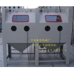 XZ-2010A手動噴砂機，雙工位手動噴砂機，非標(biāo)定做手動噴砂機