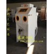 XZ-6050E噴砂機,模具噴砂機，工藝品首飾噴砂機