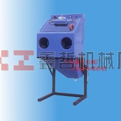 XZ-小型液體噴砂機(jī)|水噴砂機(jī)，濕式噴砂機(jī)，噴砂機(jī)，手動(dòng)噴砂機(jī)