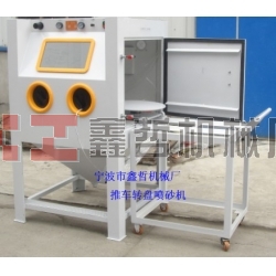 鑫哲瓷磚噴砂機(jī)，陶瓷專用噴砂機(jī)，茶具噴砂機(jī)