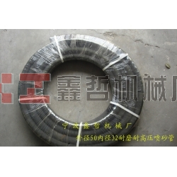 XZ-高壓噴砂管，耐高溫耐高壓噴砂管，噴砂專用砂管