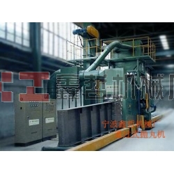 XZ-拋丸機(jī)，輸送式拋丸機(jī)，通過(guò)式拋丸清理機(jī)